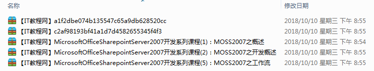 Ms Office Sharepoint Server 2007开发系列视频_电脑办公教程-小栈资源网