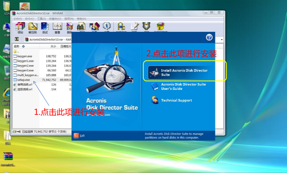 AcronisDiskDirector10使用指导 pdf版_电脑办公教程-小栈资源网