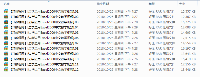 边学边用Excel2000中文教学视频12集_电脑办公教程-小栈资源网