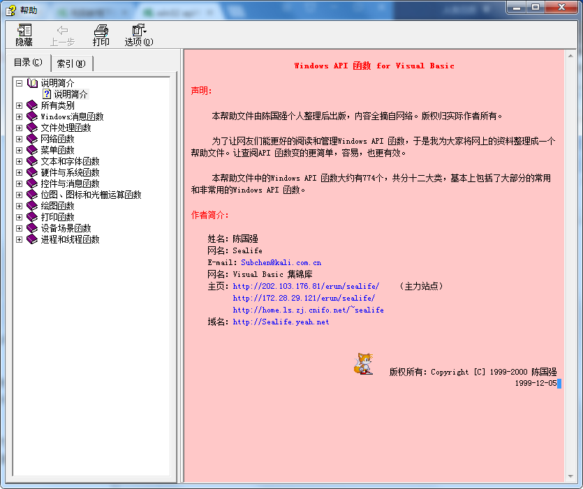 win32 api参考手册_电脑办公教程-小栈资源网