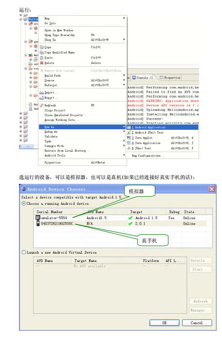 Android真机开发教程 完整PDF-小栈资源网