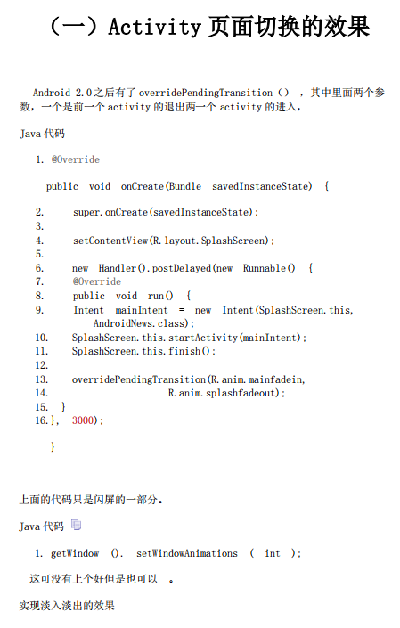 android界面效果全汇总 中文完整PDF-小栈资源网