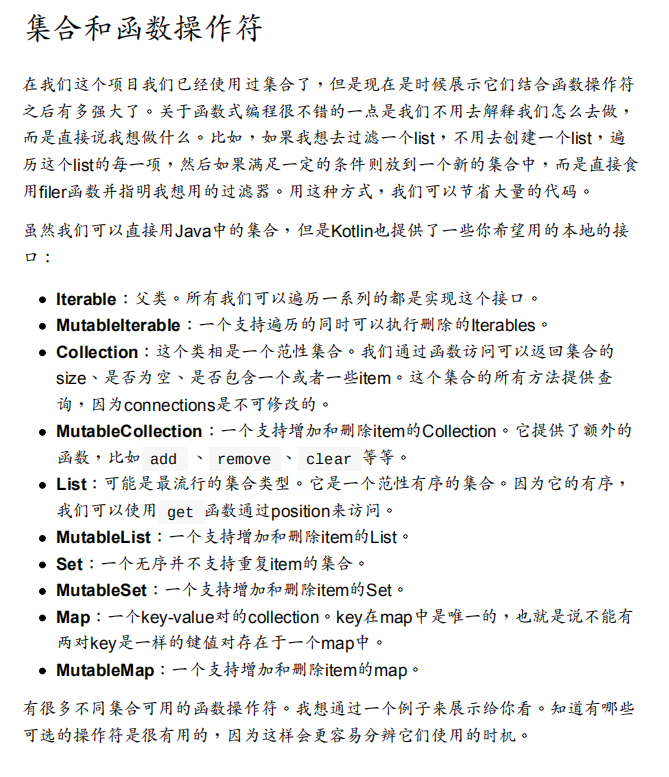 Kotlin Android 中文开发帮助文档 PDF-小栈资源网