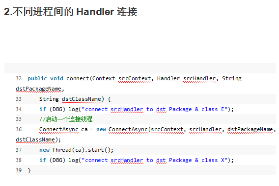 Android AsyncChannel源码分析-小栈资源网