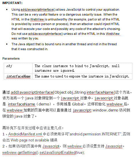 Android开发-WebView与ja<x>vasc<x>ript交互调用 中文-小栈资源网