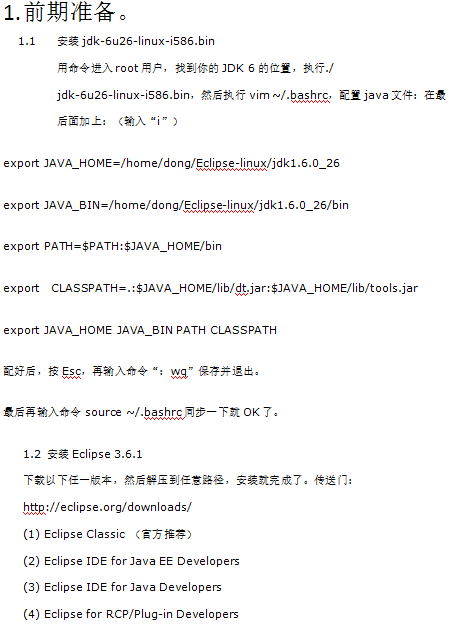配置ubuntu下的Eclipse-android开发环境 中文-小栈资源网