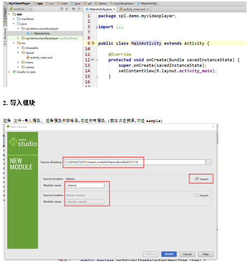 在Android-Studio中导入Vitamio框架 中文-小栈资源网