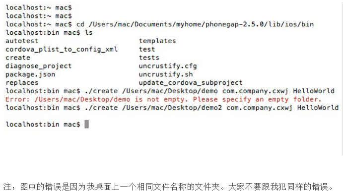 如何在IOS平台下搭建PhoneGap开发环境（PhoneGap2.5）-小栈资源网