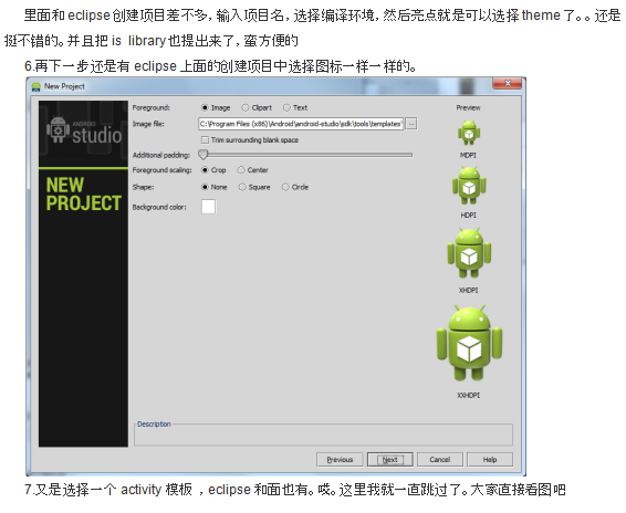 Android Studio下载安装环境搭建 中文-小栈资源网