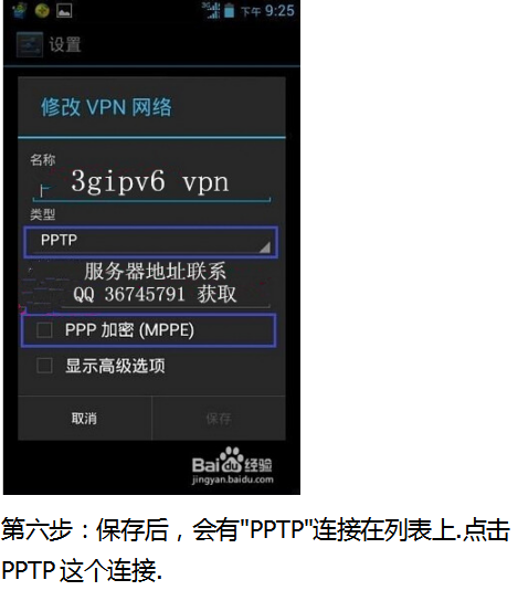 Android手机设置上Googleplay图文教程 中文-小栈资源网
