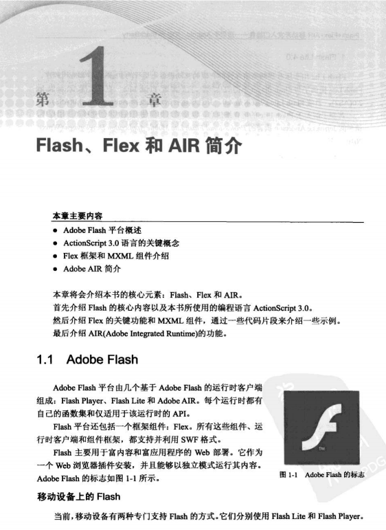 Flash+Flex+AIR移动开发入门经典——适用于Android、iOS和BlackBerry-小栈资源网