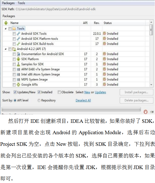 Android APP开发入门教程 中文-小栈资源网