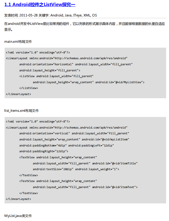 Android总结 中文PDF-小栈资源网