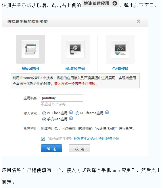 微信公众平台开发入门教程（图文详解） 中文-小栈资源网