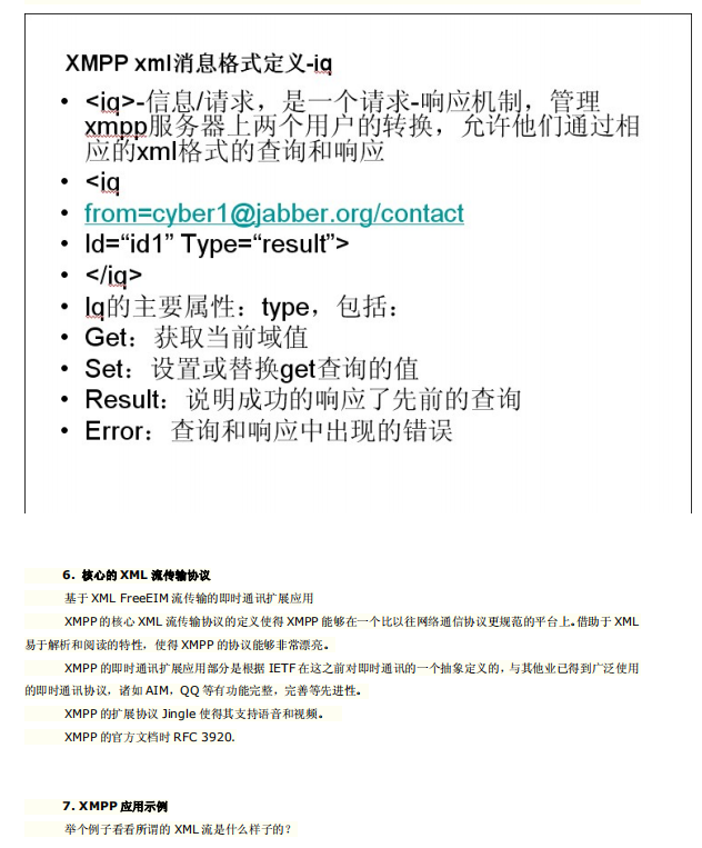Android实现推送方式解决方案系列教程 中文PDF-小栈资源网
