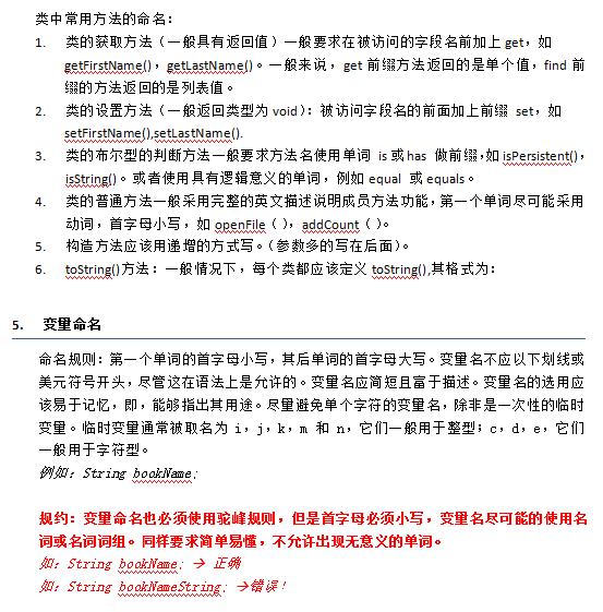 Android编码规范 中文-小栈资源网