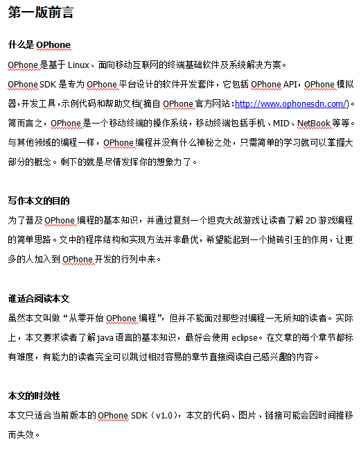 Android游戏编程（第二版）-小栈资源网
