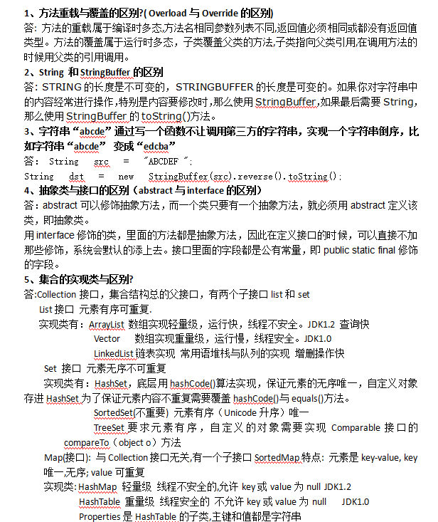 Android题集-小栈资源网