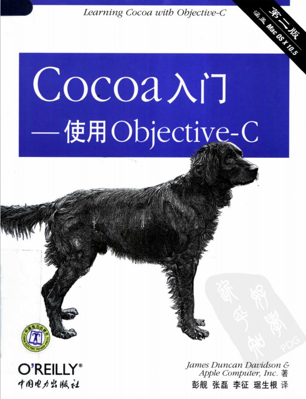 Cocoa入门：使用ob<x>jective-C 第二版 中文pdf-小栈资源网