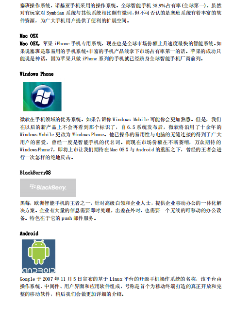 大话企业级Android开发 PDF-小栈资源网
