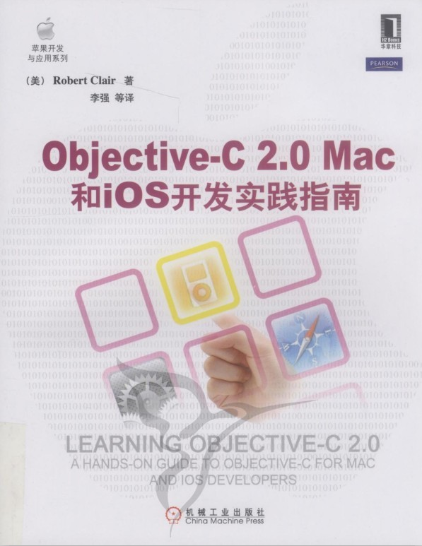 objective-C 2.0 Mac和iOS开发实践指南 PDF-小栈资源网