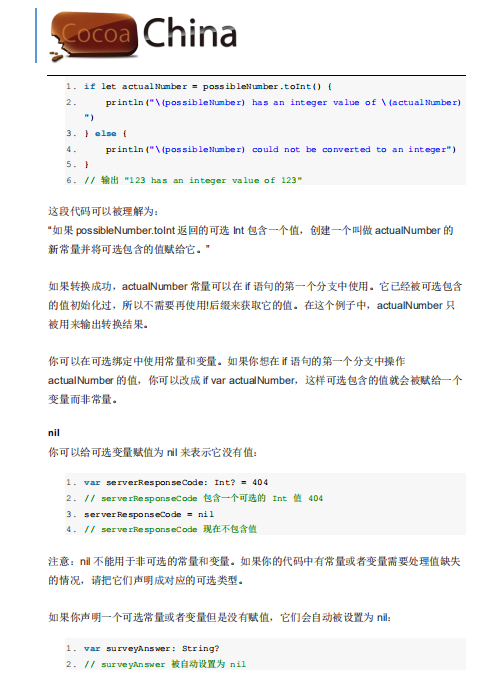 The Swift Programming Language 中文完整pdf-小栈资源网