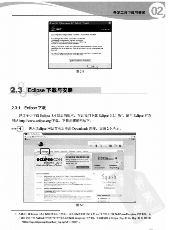 Android 4.X 应用与开发实战手册（第2版） PDF-小栈资源网