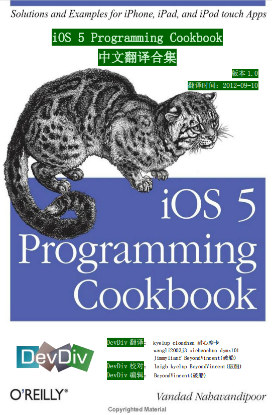 iOS 5编程Cookbook 完整书签高清PDF-小栈资源网