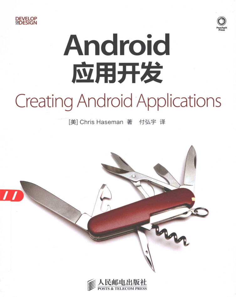 Android应用开发-小栈资源网