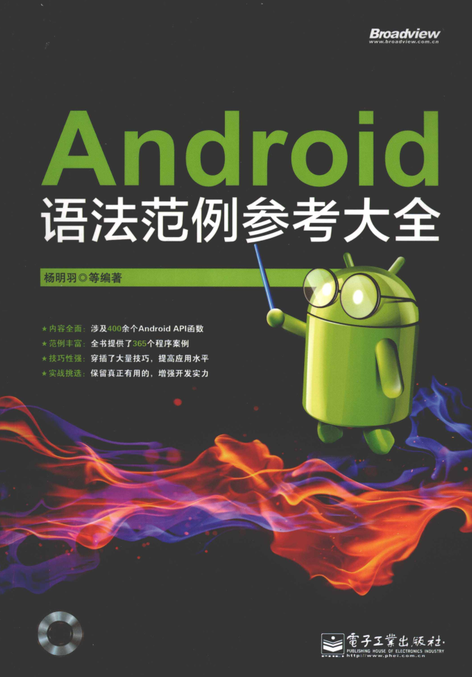Android语法范例参考大全-小栈资源网