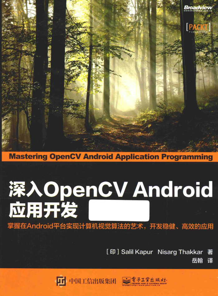 深入OPENCV ANDROID应用开发-小栈资源网