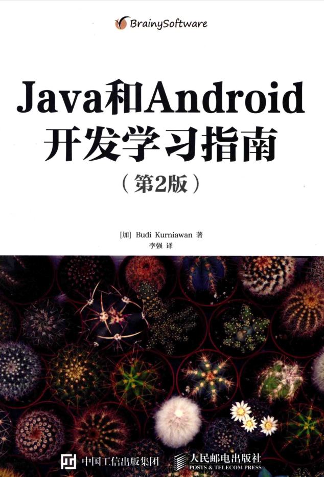 JAVA和ANDROID开发学习指南 第2版-小栈资源网