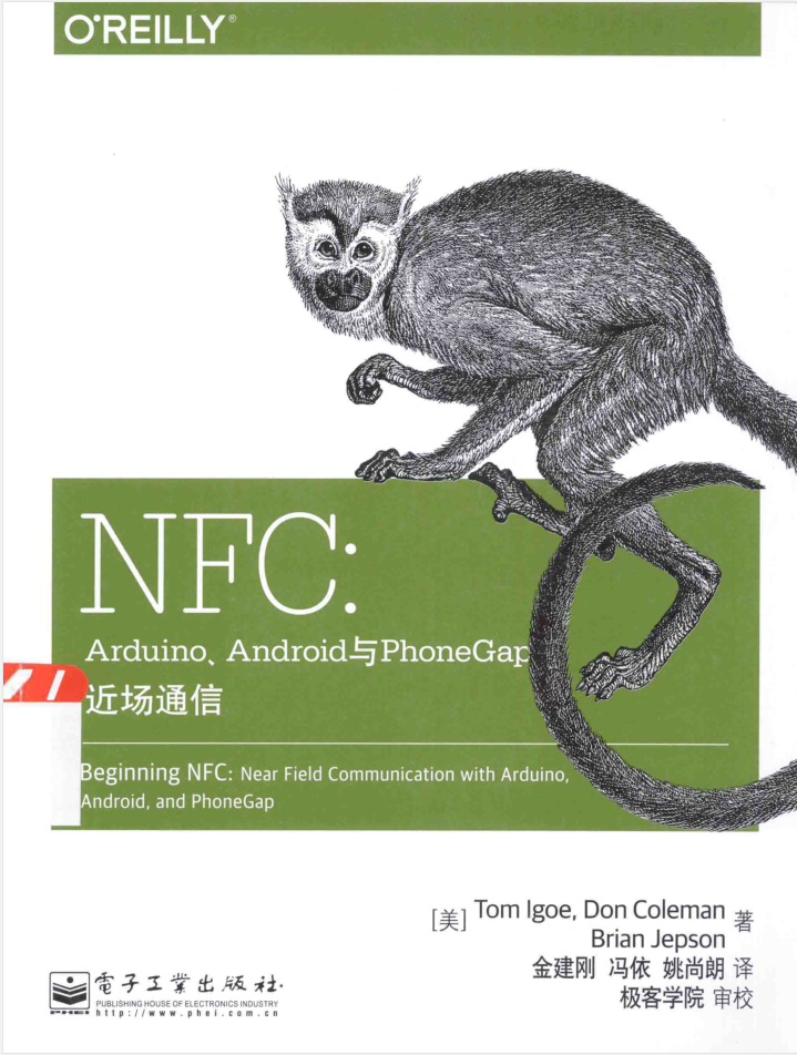 NFC Arduino、Android与PhoneGap近场通信-小栈资源网