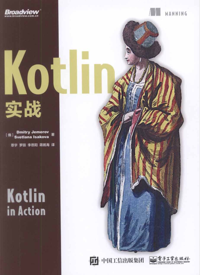 Kotlin实战-小栈资源网