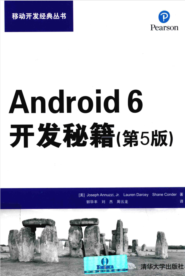 Android 6开发秘籍 第5版-小栈资源网
