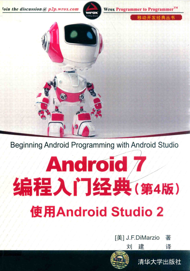ANDROID 7编程入门经典（第4版）-小栈资源网