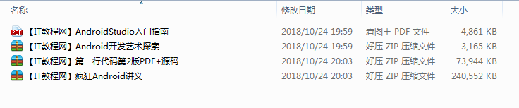Android Study-小栈资源网