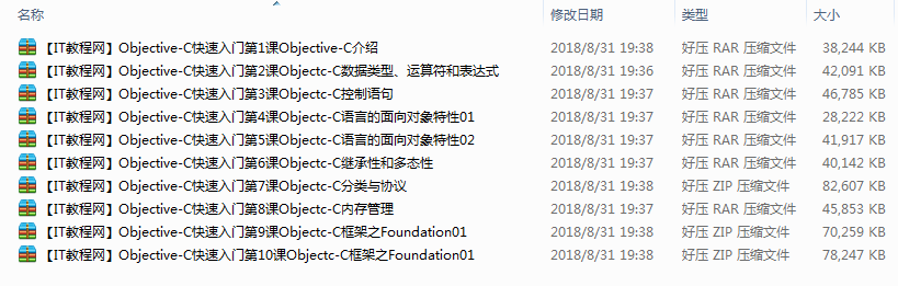 objective-C快速入门第1课 objective-C介绍-小栈资源网