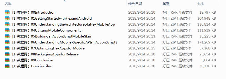 Flex构建Android和iOS应用程序视频教程-小栈资源网
