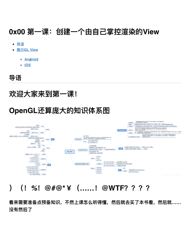 opengl入门第一节课-小栈资源网