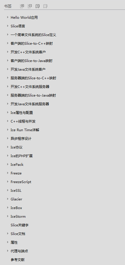 ice_中文教程-小栈资源网