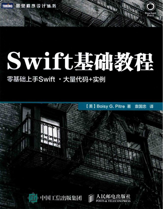 Swift基础教程-小栈资源网