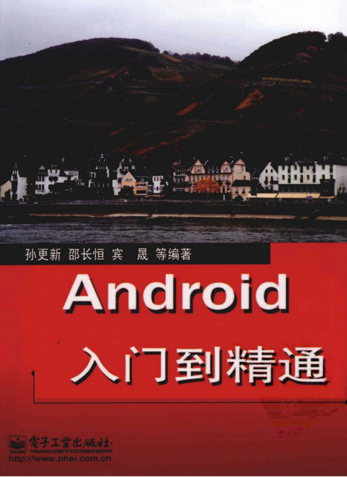 Android从入门到精通-小栈资源网