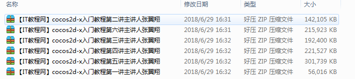 cocos2d-x 入门视频教程-小栈资源网