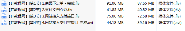 网站如何接入支付宝接口[适合php java net asp]_网站建设教程-小栈资源网