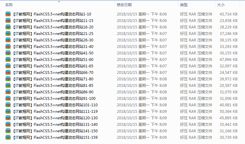 Flash CS5.5+.NET构建动态网站视频教程【159集】_网站建设教程-小栈资源网