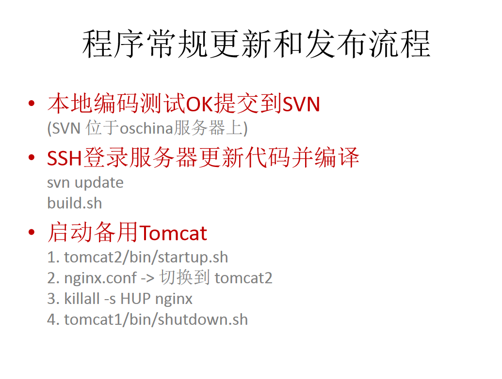 oschina（开源社区）技术架构介绍_网络营销教程-小栈资源网