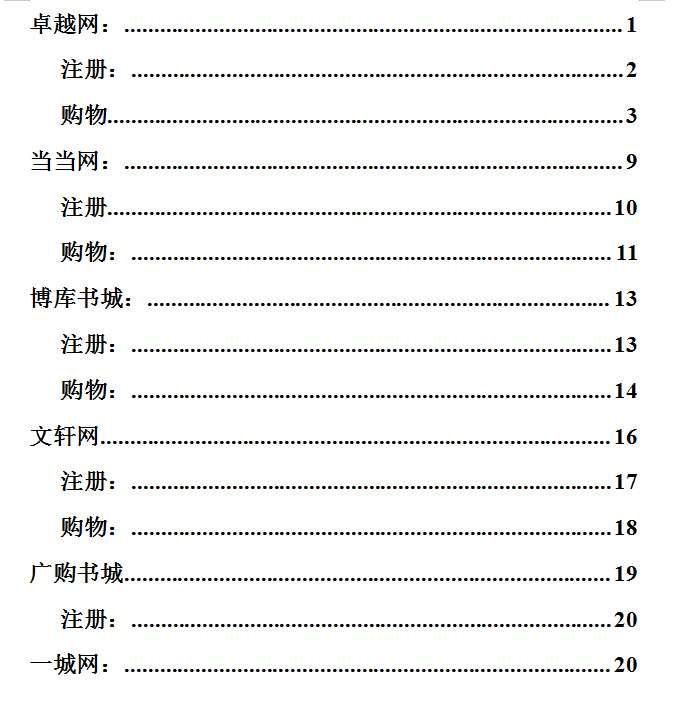 BtoC网站购物流程分析_网络营销教程-小栈资源网
