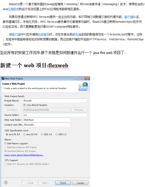 Myeclipse10.6+Flash Builder 4.6安装配置 中文_美工教程-小栈资源网