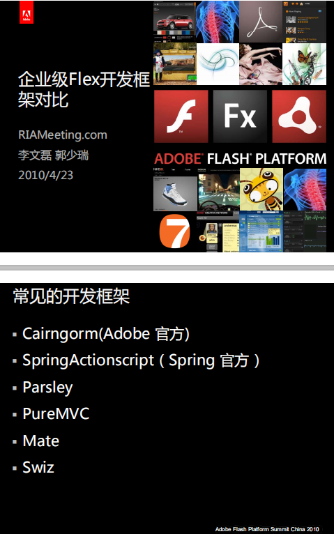 Flex企业级开发框架 中文PDF_美工教程-小栈资源网